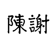 845533924