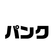 845533925
