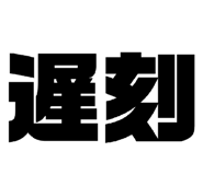 845533928