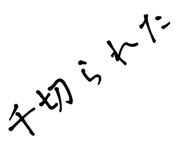 845533929