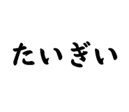 845534609