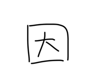 845535756
