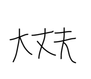 845535760