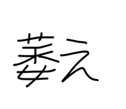 845535783