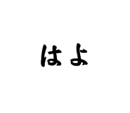 845535929