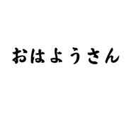 845535930