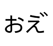 845540766