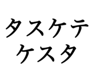 845554058