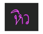 845554933