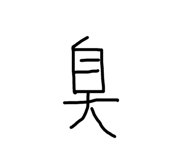 845579778