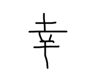 845579783