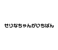 845602444