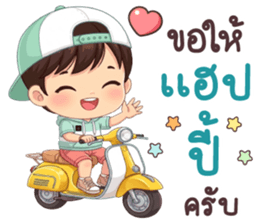 นายใบชา วันสบาย ๆ รูปที่ 6