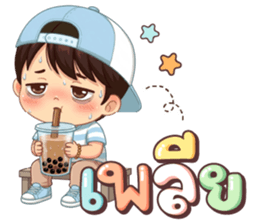นายใบชา วันสบาย ๆ รูปที่ 16