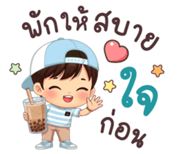 นายใบชา วันสบาย ๆ รูปที่ 21