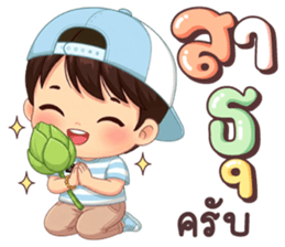 นายใบชา วันสบาย ๆ รูปที่ 38