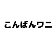 845634251