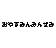 845634257