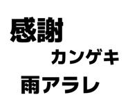 845634260