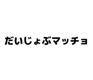 845634265