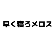 845634266