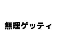845634268