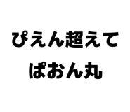 845634341