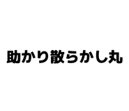 845634344