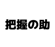 845634348