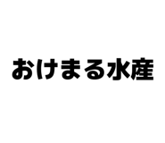 845634349