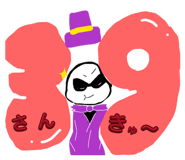 845647369
