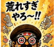845648714