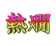 845649778