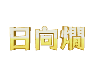 845649782