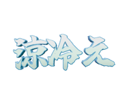 845649784