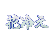 845649785