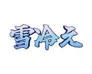 845649786