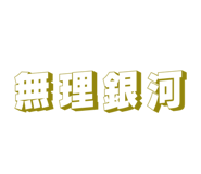 845683034
