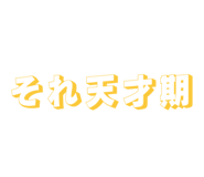 845683042