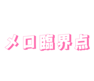 845683047