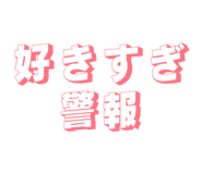 845683055