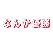 845683057