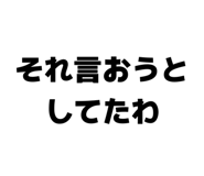 845685298