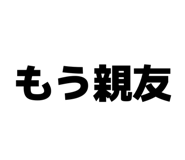 845685303