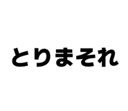 845685307