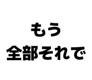 845685310