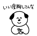 845685394