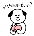 845685417