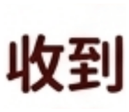 845700770