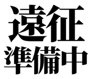 845717548